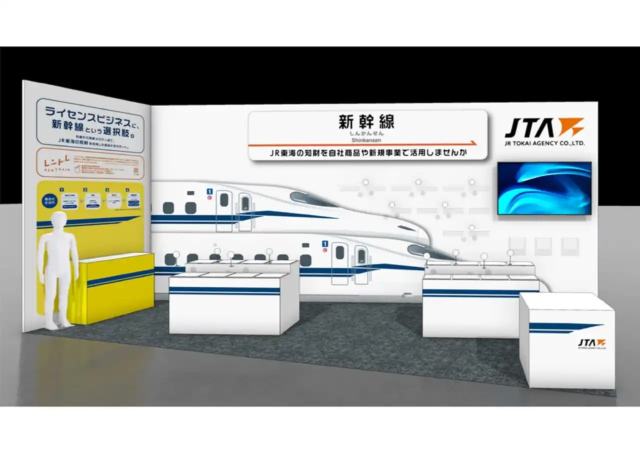 ＪＲ東海エージェンシー『第101回東京インターナショナル・ギフト・ショー春2026』アニメ・コミック＆キャラクターライセンスフェアに初出展！