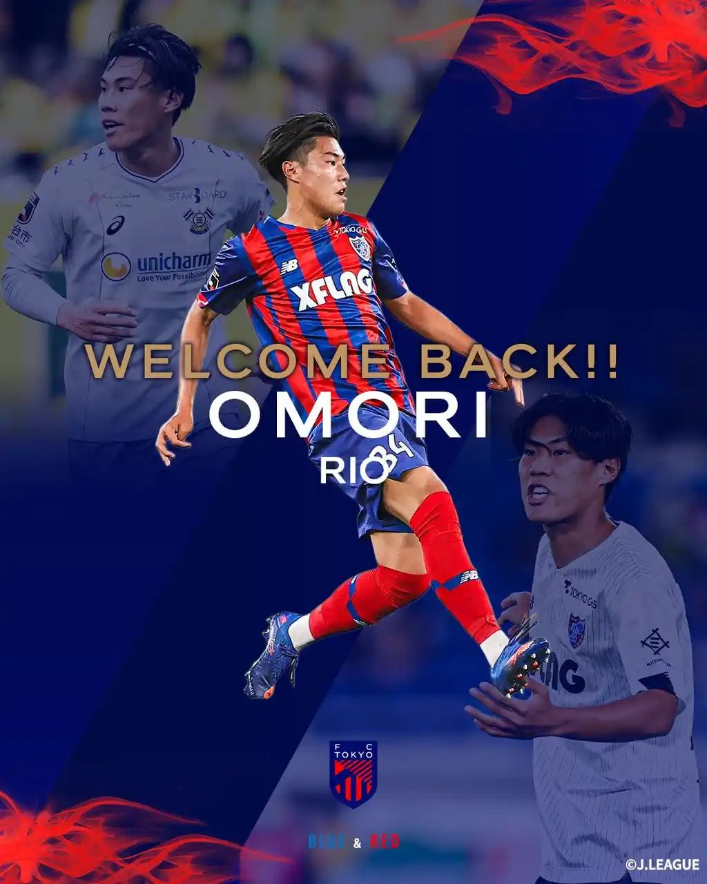 【FC東京】大森理生選手 FC東京復帰のお知らせ