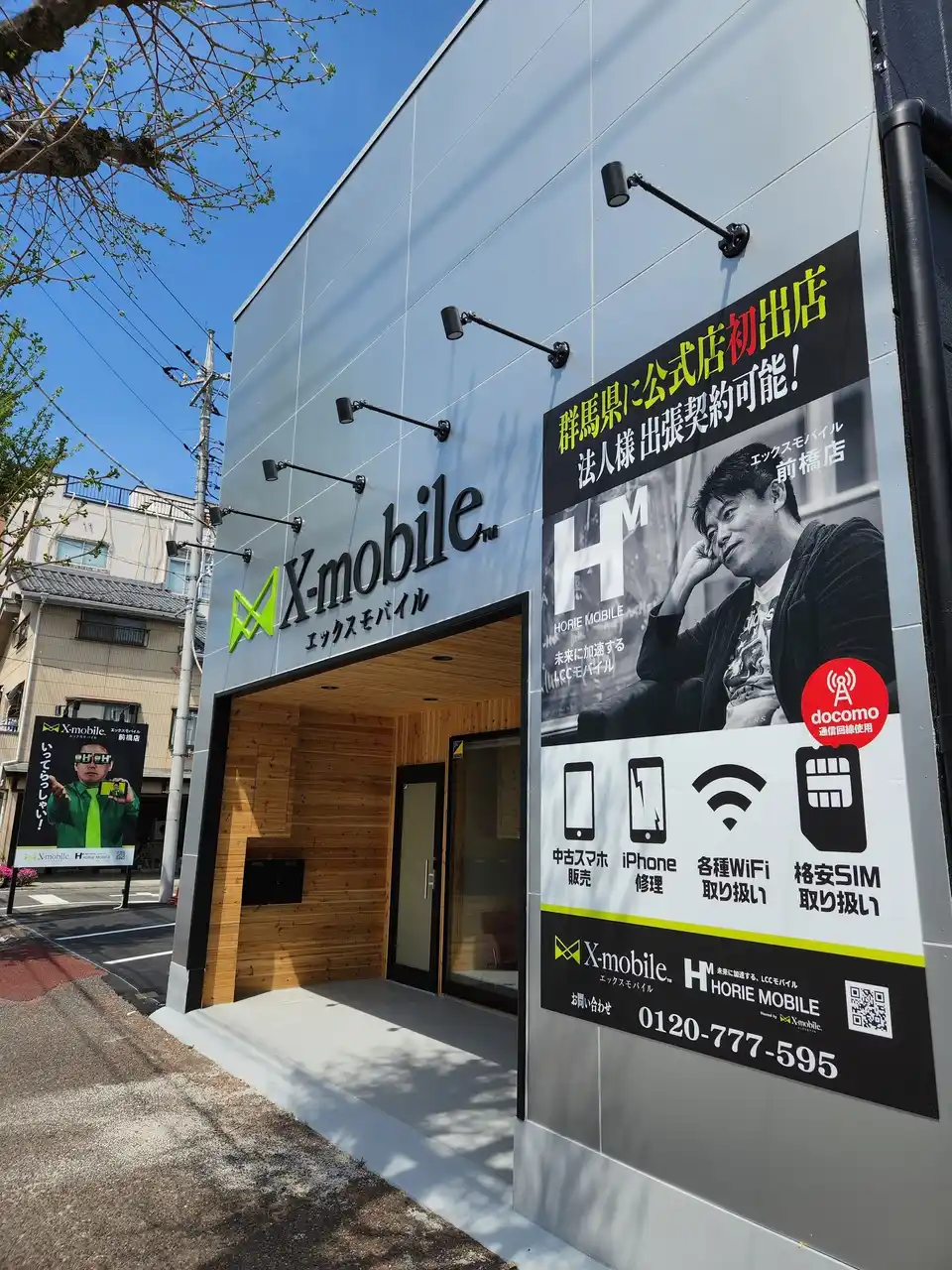 【株式会社リュウセンパートナーズ】 エックスモバイル 前橋店、群馬県内の高難易度修理の相談先に。スタッフ増員×部品在庫でAndroid・iPhoneに対応、即日対応率最大95%へ