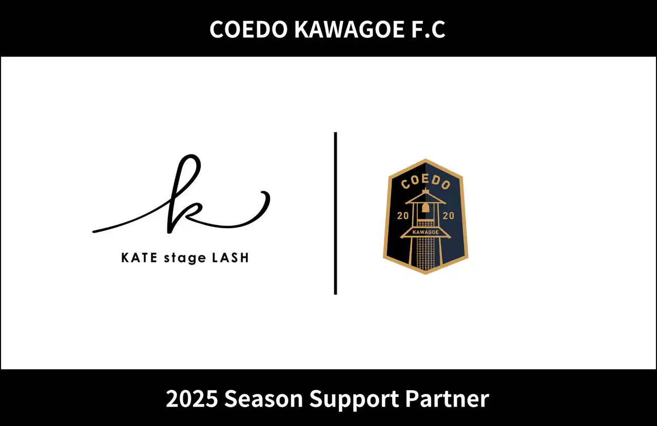 【COEDO KAWAGOE F.C株式会社】 埼玉県川越市からJリーグを目指す「COEDO KAWAGOE F.C」、まつ毛と眉毛の専門店 ケイトステージラッシュ川越店と2025シーズンのサポートパートナー契約を締結