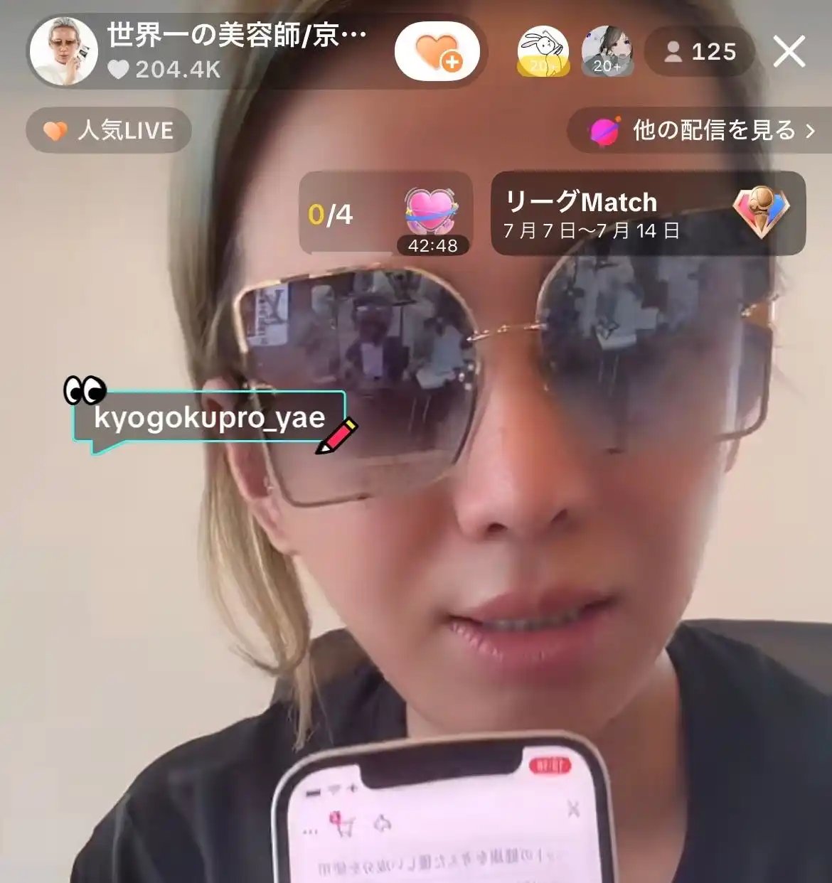 【株式会社Kyogoku】 TikTokショップで今一番売れている美容ブランド！【株式会社Kyogoku】プロ品質がSNS市場を席巻！