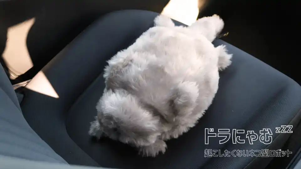 トヨタ・モビリティ基金、ドライバーの安全運転意識を高める“起こしたくない猫型ロボット”「ドラにゃむ」の実証実験を実施