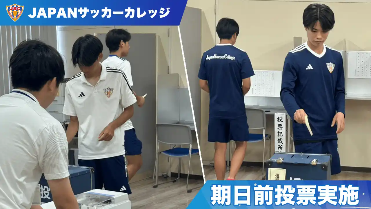 【ＮＳＧグループ】 若年層の投票率向上へ参議院議員通常選挙の期日前投票に専門学校生約60名が参加！