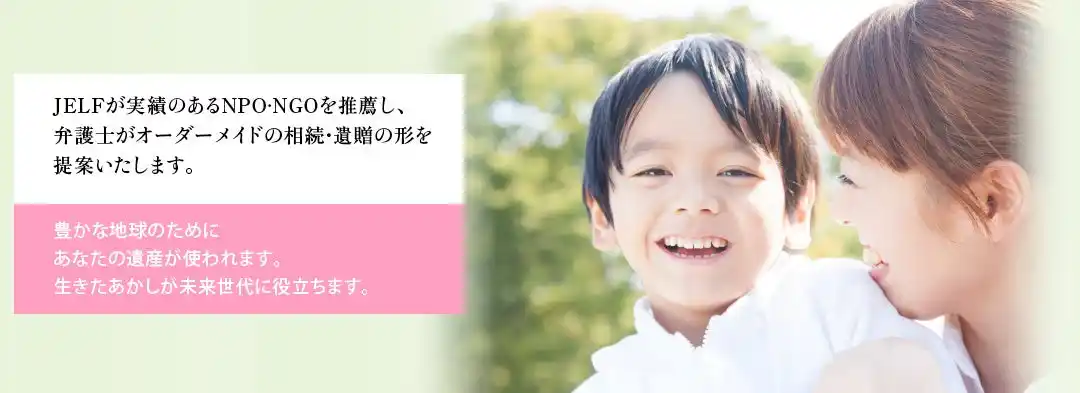 【NACS-J】 【相談者募集】9/13(土) みどりの遺言 無料法律相談を実施します