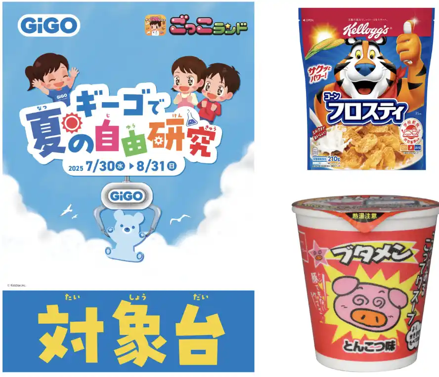 スクリーンショット 2025-07-30 20.17.56.png