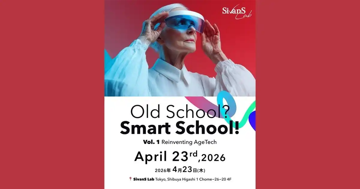 SusHi Tech Tokyo 2026サイドイベント「Old School? Smart School! Vol.1 - Reinventing AgeTech」