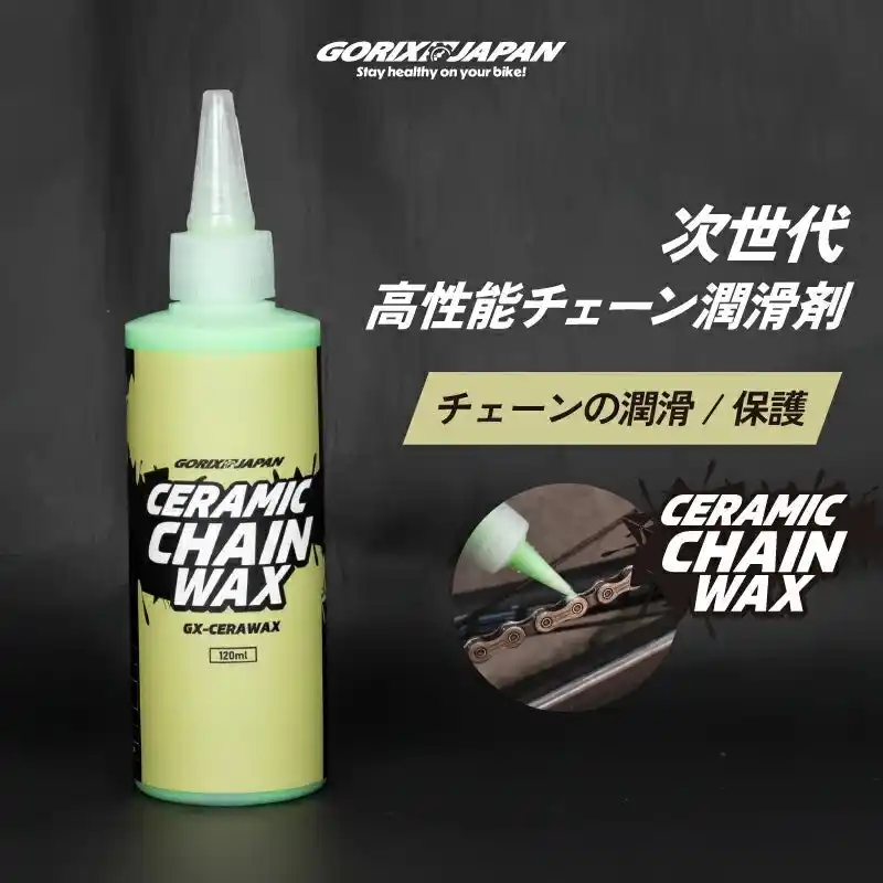 【GORIX株式会社】 【新商品】自転車パーツブランド「GORIX」から、セラミックチェーンワックス(GX-CERAWAX)が新発売!!