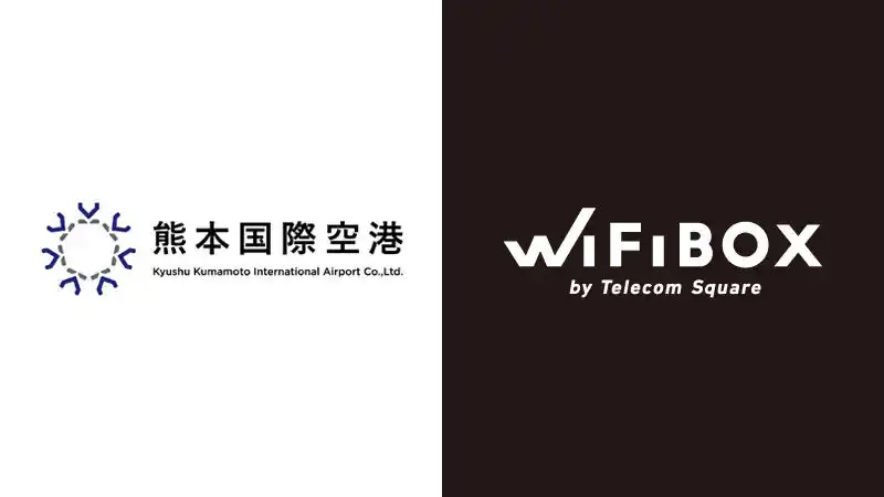 阿蘇くまもと空港にセルフWi-Fiレンタル「WiFiBOX」初設置　7月23日よりサービス開始