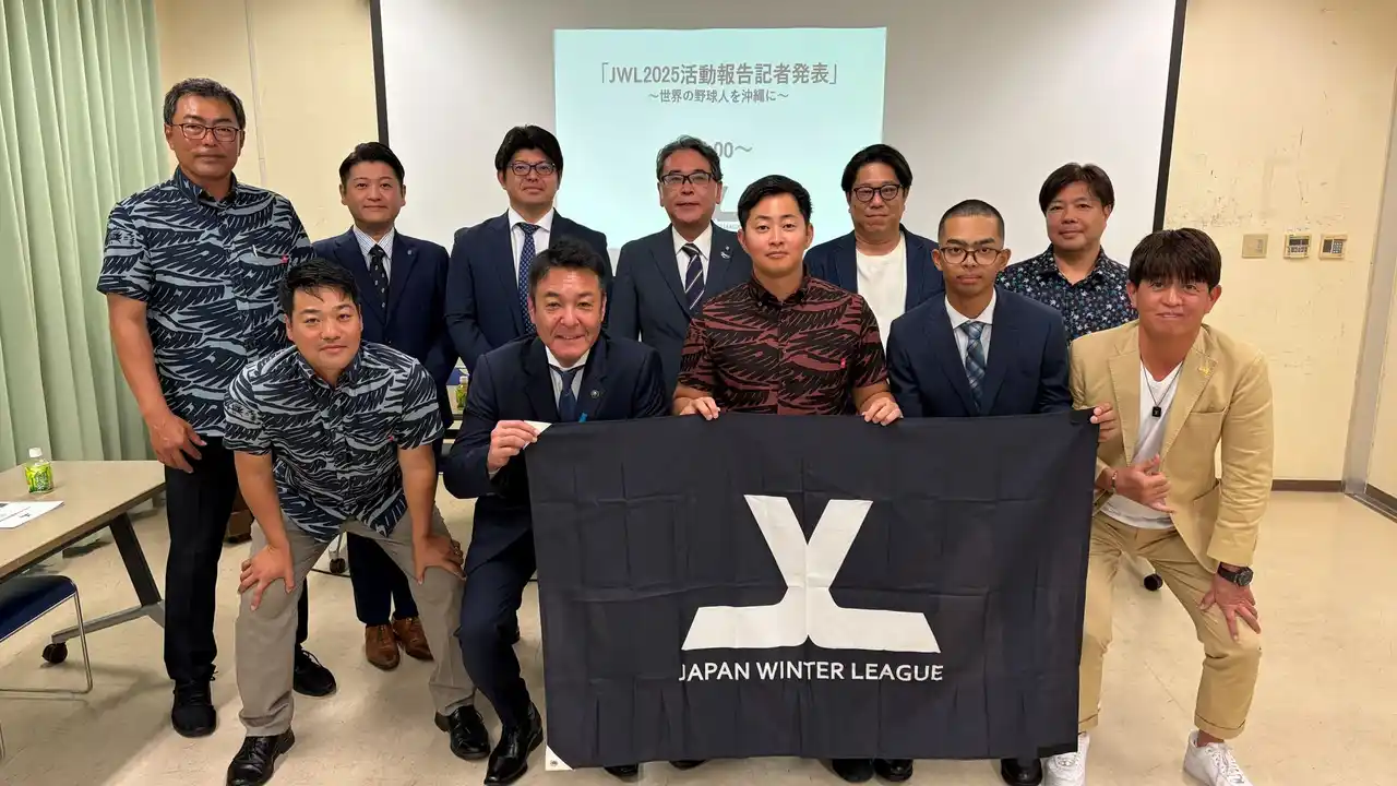 【株式会社ジャパンリーグ】 ジャパンウィンターリーグ2025 実績報告記者発表を沖縄市で開催