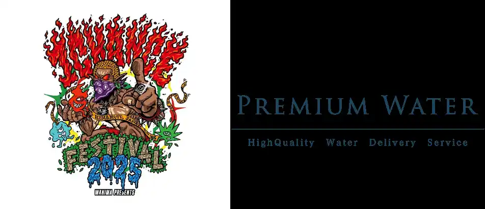 【プレミアムウォーター株式会社】 ペットボトルやマイボトル持参で天然水が飲めるウォーターステーションを設置「WANIMA presents 1CHANCE FESTIVAL 2025」にプレミアムウォーターの特設ブースを出展！