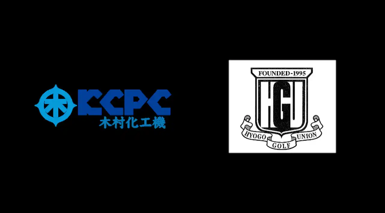 【木村化工機株式会社】 兵庫県ゴルフ連盟主催「第20回のじぎくオープンゴルフ選手権大会」大会協賛決定のお知らせ