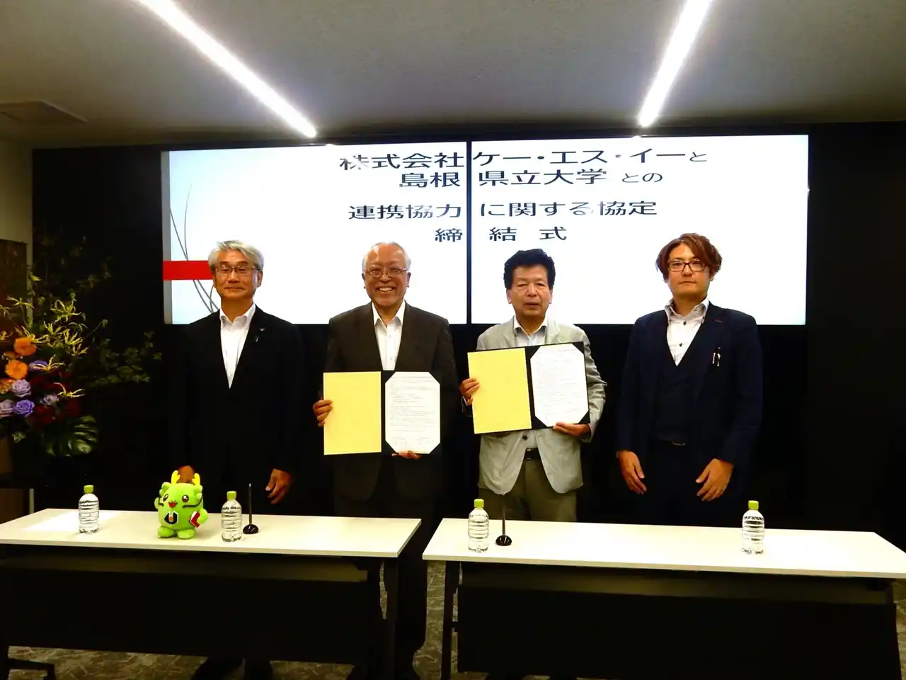 株式会社ケー・エス・イーとの連携協力に関する協定を締結しました【島根県立大学】