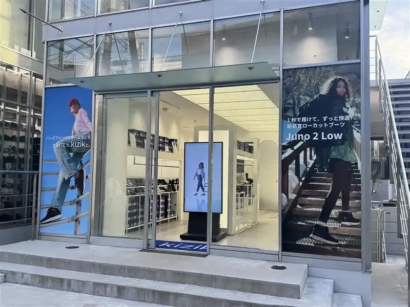 【丸紅コンシューマーブランズ株式会社】 海外セレブリティやイノベーターに愛されるアメリカ発のハンズフリーシューズブランド「Kizik（キジック）」が原宿に上陸