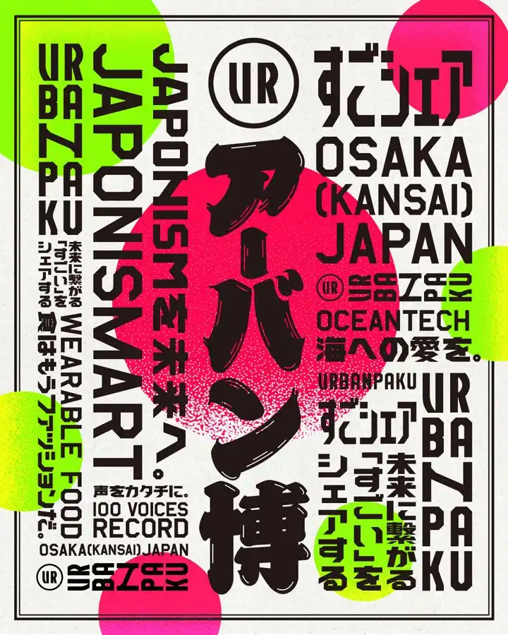 【(株)アーバンリサーチ】 未来に繋がる“すごい”が見つかる、アーバン博 -URBAN RESEARCH EXPO2025 STORE- 04「JAPONISMART / JAPONISMを未来へ。」