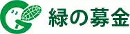 【株式会社エターナルホスピタリティグループ（旧：株式会社鳥貴族ホールディングス）】 焼鳥屋「鳥貴族」、2024年度「緑の募金」寄付のご報告