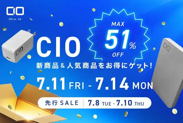 【株式会社CIO】 【株式会社CIO】 Amazonで開催される「Amazon プライムデー」対象商品！CIO製品 全88点がプライムデーに登場！新製品7つもいきなりセール対象に！最大51%OFF！
