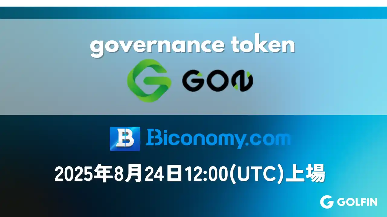 【ワンダーウォール株式会社】 『GOLFIN』のガバナンストークン「GON」、暗号資産取引所bitconomy.comに上場決定