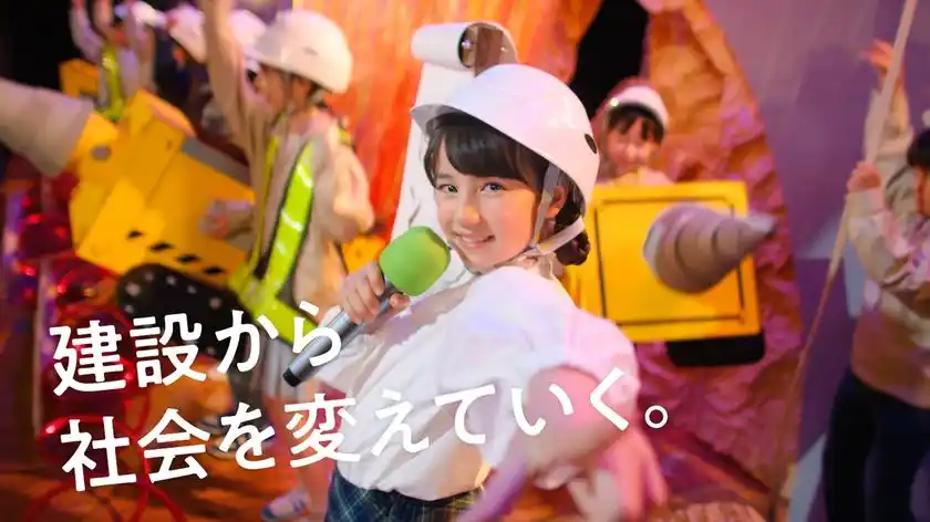 【安藤ハザマ】当社社員とご家族が出演新キャラクターを加え、TVCM第三弾「ケンチくん・ドボくん 安藤ハザマ劇場篇」公開
