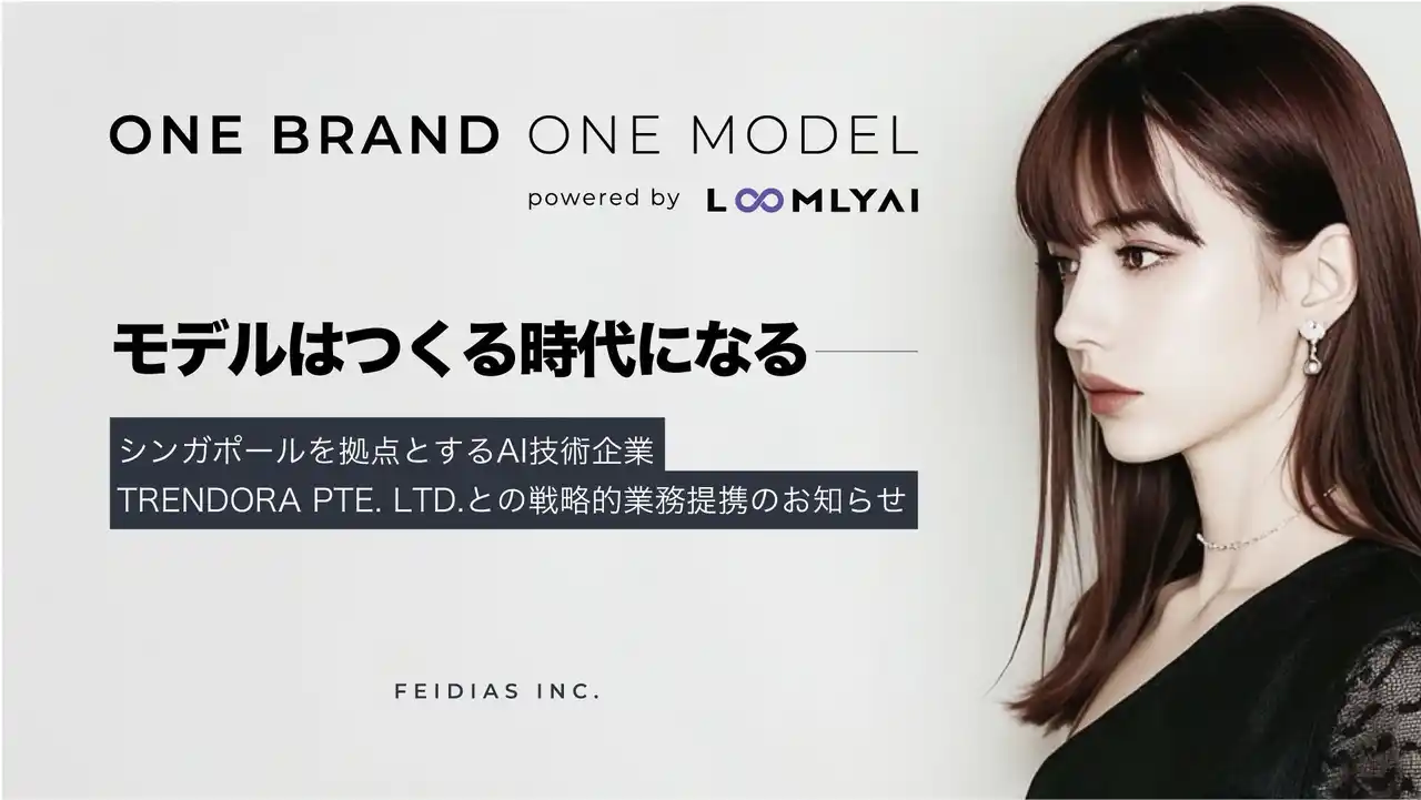 「モデルはつくる時代になる─」株式会社FEIDIASはTRENDORA社との戦略的業務提携により、ONE BRAND ONE MODEL事業のSaaSサービス化を本格展開。