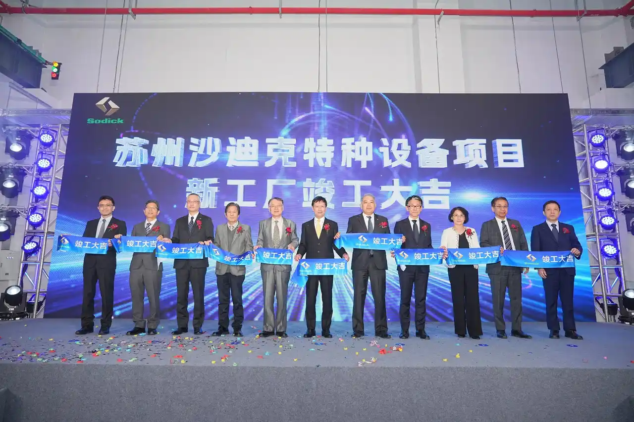 【株式会社ソディック】 中国・江蘇省蘇州市「蘇州テクセンター」の竣工式を開催