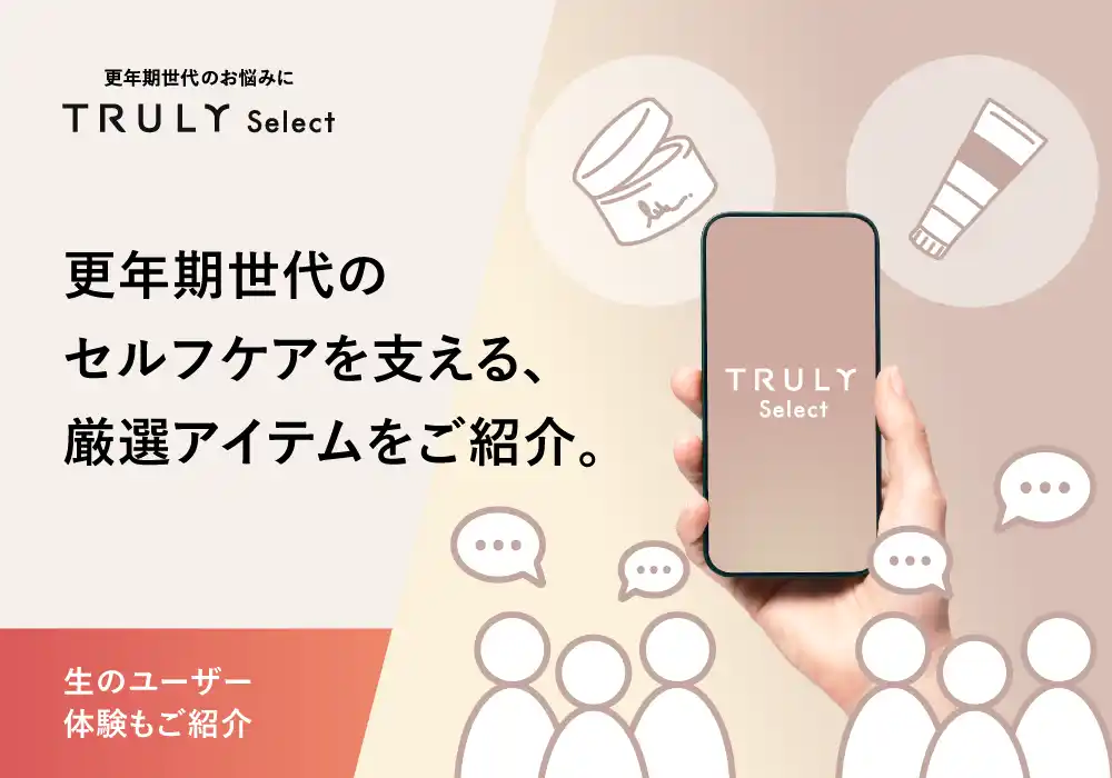 【株式会社TRULY】 更年期ケアの選択肢を生活者と共に育てる共創型プラットフォーム「TRULY SELECT」正式ローンチのお知らせ