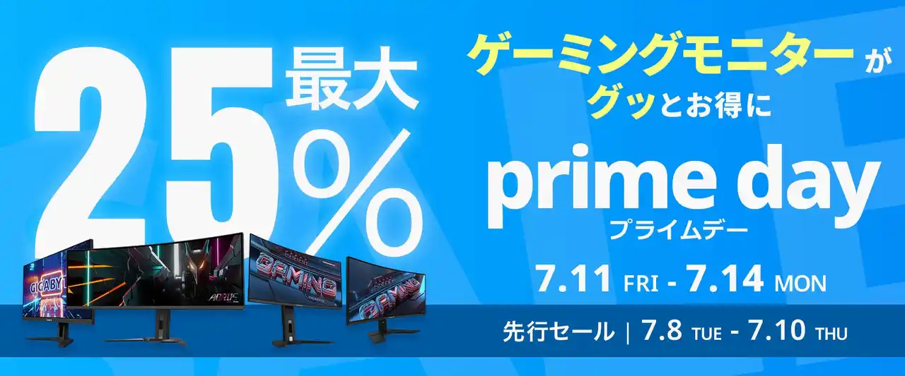 【CFD販売株式会社】【Amazon プライムデー】ASRockのマザーボード16製品が最大35%オフ！7/11(木)からAmazonプライムデー先行セール開催！