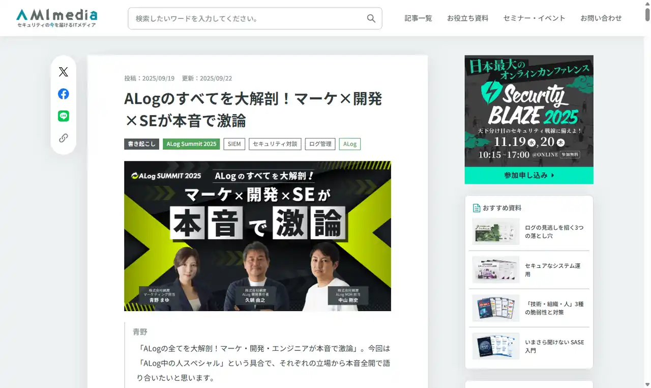 ウェビナー記事化制作工数を55%削減!「ムビ記事」が株式会社網屋のオウンドメディア戦略を加速