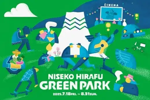 【東急リゾーツ＆ステイ株式会社】 地域一体となって北海道・ニセコのグリーンシーズン活性化を目指す 「NISEKO HIRAFU GREEN PARK」開催