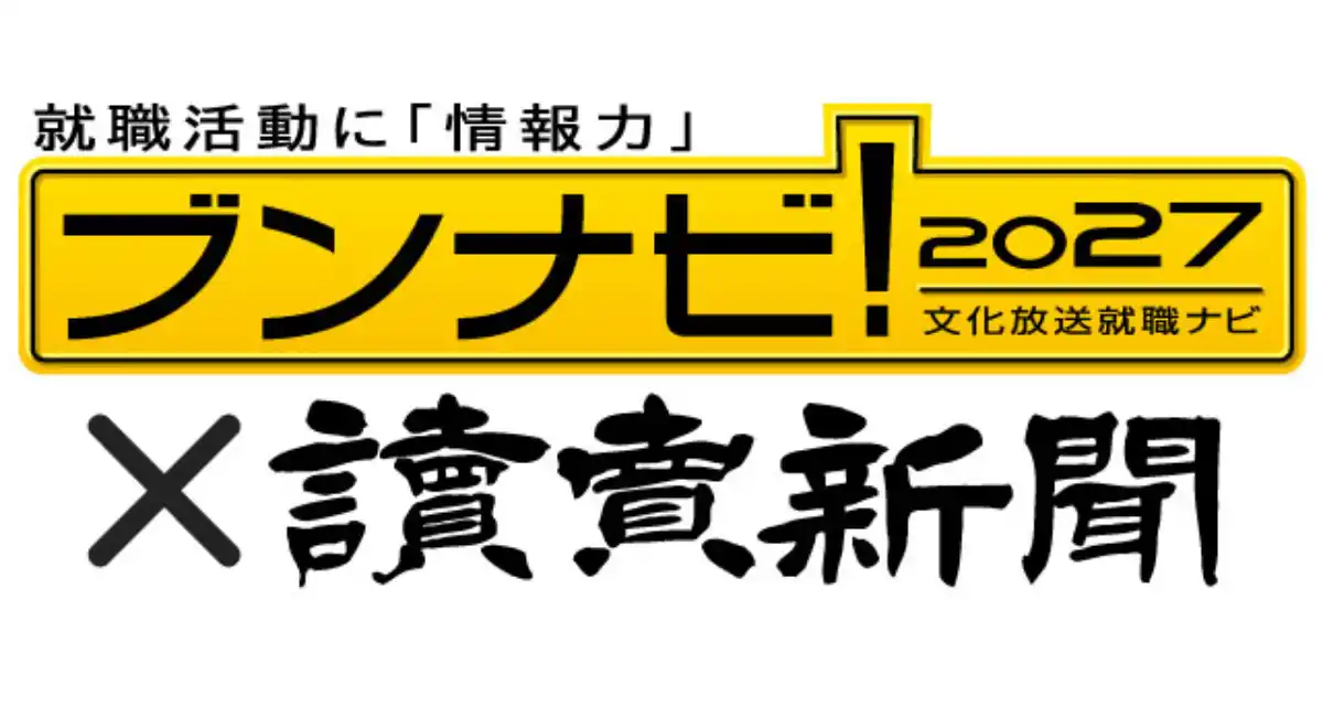 《27卒》IT業界ジャンル別順位発表。ソフトウェアはＳｋｙ、通信系はＮＴＴ東日本。他、ユーザー系など8区分発表。
