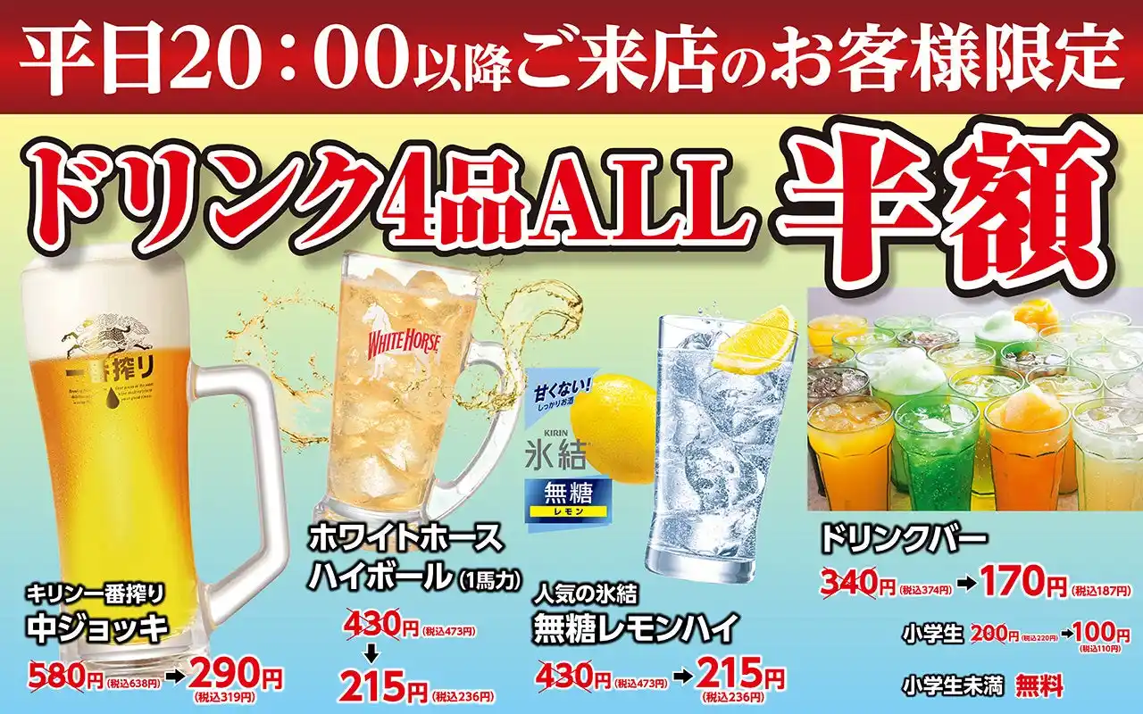 【株式会社あみやき亭】 あみやき亭 30周年記念企画！平日限定「幸せな時間 ハッピーアワー」開催＆豪華特典盛りだくさんの感謝祭実施中！