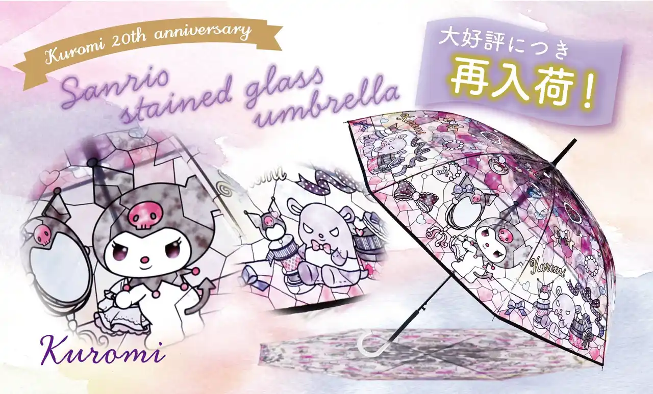 【本日再入荷】完売していた『サンリオキャラクターズ ステンドグラスアンブレラ』の「クロミ」が再入荷！