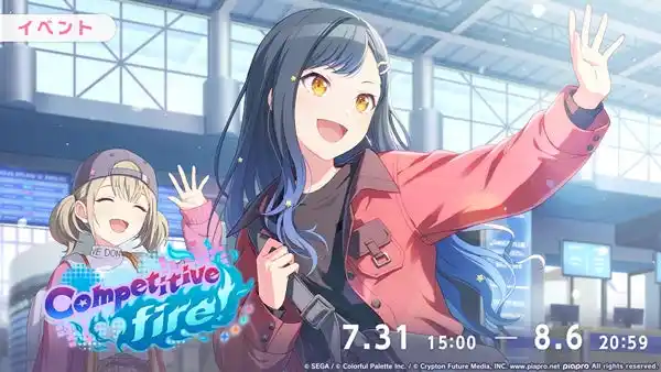 【株式会社セガ】 『プロジェクトセカイ カラフルステージ！ feat. 初音ミク』ゲーム内イベント「Competitive fire！」、「Those who dareガチャ」開催！