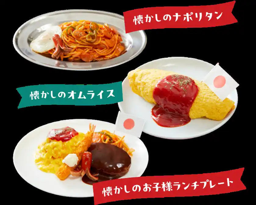 昭和の喫茶店メニュー