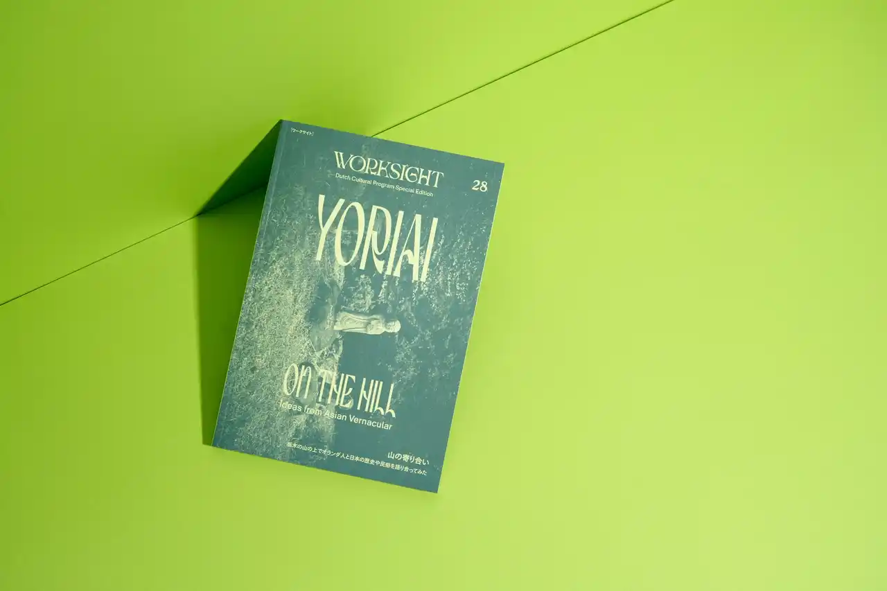 【コクヨ株式会社】 書籍『 WORKSIGHT［ワークサイト］ 28号 山の寄り合い YORIAI ON THE HILL 』を8月27日に発売