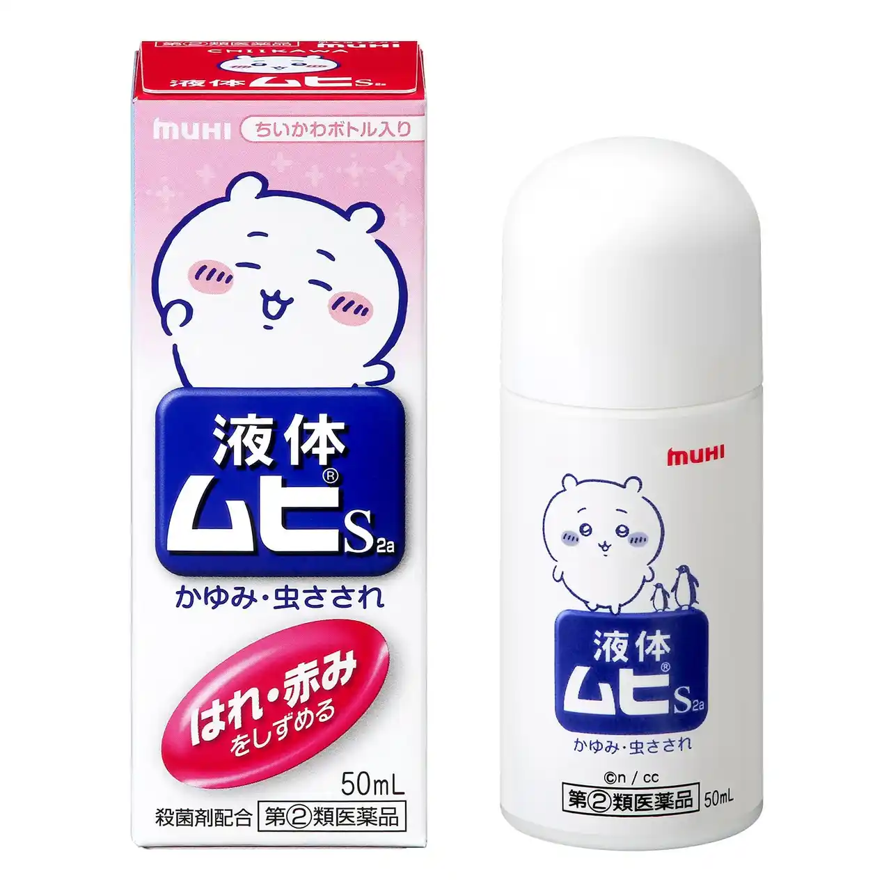 【株式会社池田模範堂】 ご好評につきデザインリニューアルで再発売が決定！「液体ムヒS2a」/「ちいかわ」限定デザインパッケージ　数量限定で4月1日（水）発売