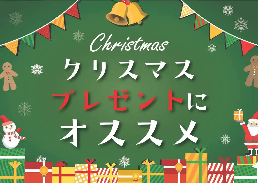 【株式会社エービーシー・マート】 【ABC-MART】今年の『絶対外さないメンズブーツ』クリスマスプレゼントはこれできまり！