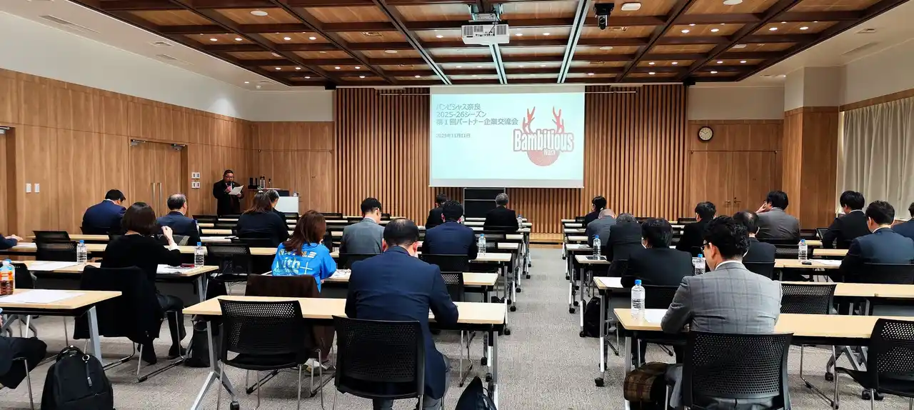 【株式会社バンビシャス奈良】 【バンビシャス奈良】2025-26シーズン 第1回パートナー企業交流会を開催しました