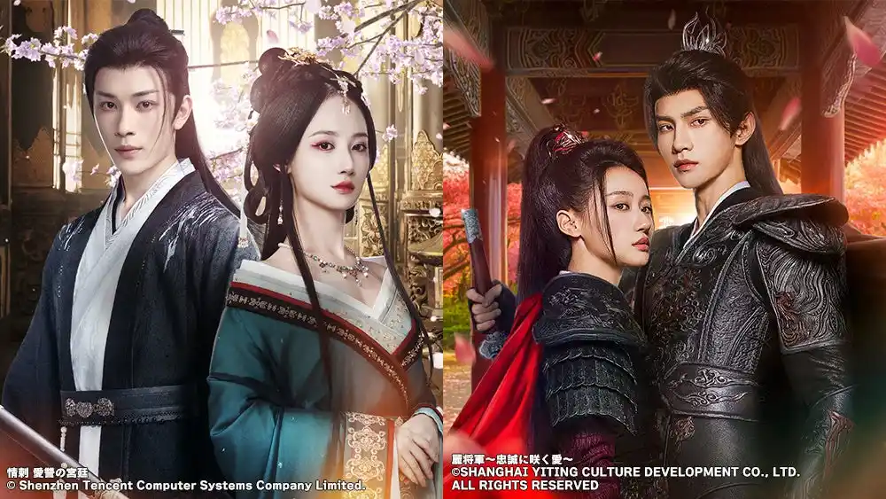 【CS 日テレ】 話題の中国ショートドラマ、２作品を一挙放送！「情刺 愛讐の宮廷」／「麗将軍～忠誠に咲く愛～」1月3日（土）8時～ テレビ初放送！！