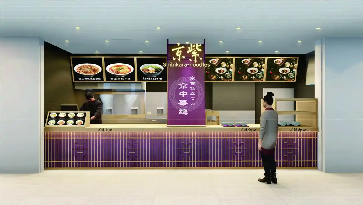 【三重県桑名市に新規出店】『京紫 shibikara‑noodles』が7月17日 ジャズドリーム長島に新規オープン｜“点心とスパイスの時間”を楽しむ、京都仕立て“シビ辛”中華麺が登場