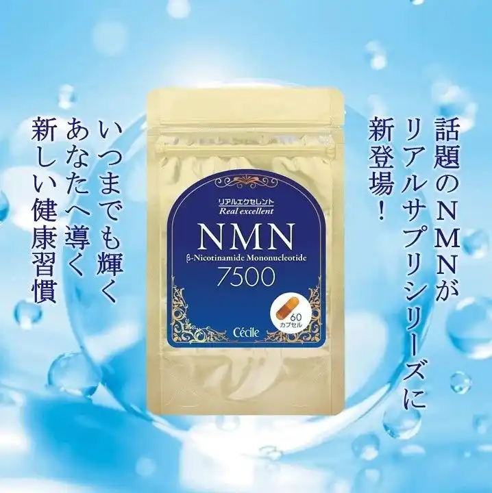 【株式会社セシール】 高品質×お手頃価格を叶える！25年の信頼を誇るセシールのリアルサプリシリーズに「リアルエクセレントNMN」が新登場。