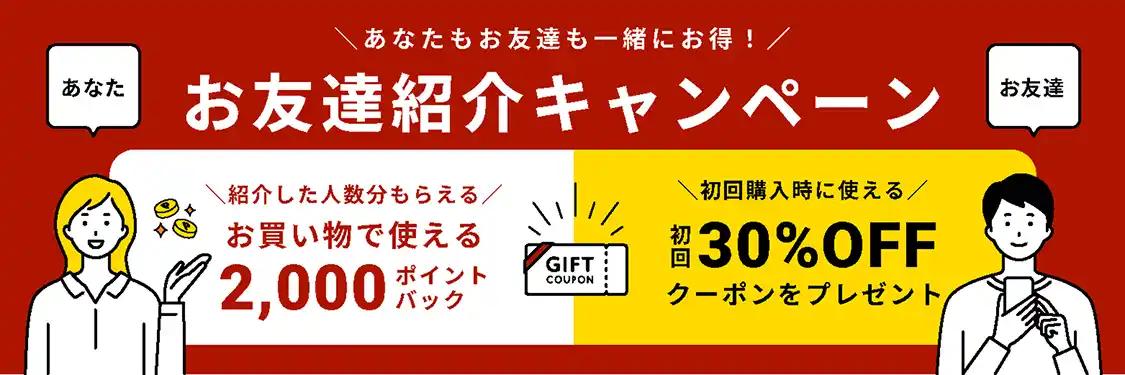 【新機能】筋肉食堂DELIから頑張る人の毎日をもっと支えるために「紹介制度」を開始