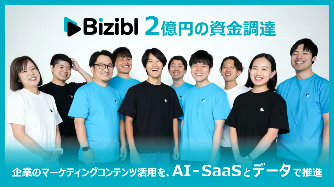 【株式会社Bizibl Technologies】 ウェビナーマーケティングSaaSの「Bizibl（ビジブル）」が2億円の資金調達を完了