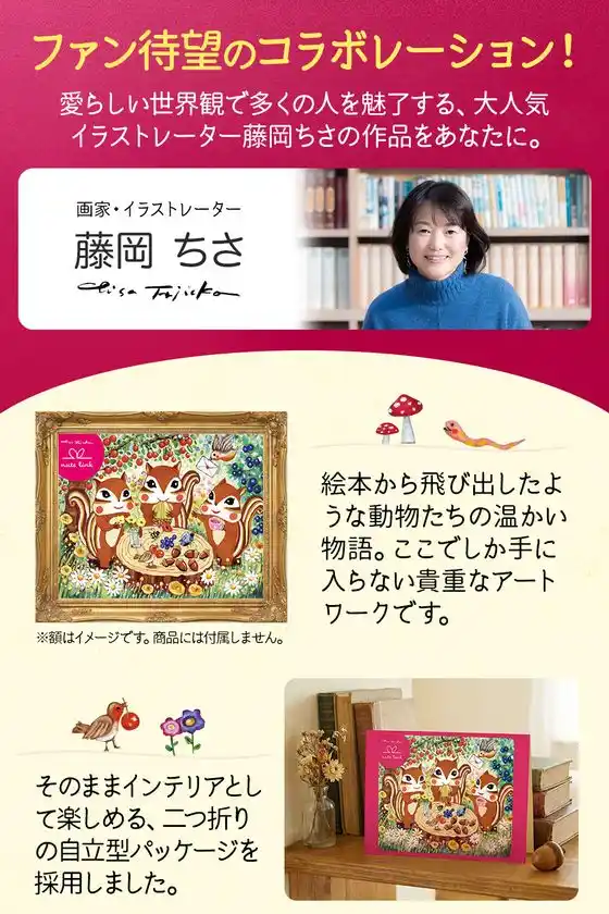 nutslink(ナッツリンク) 藤岡ちさコラボ 詳細