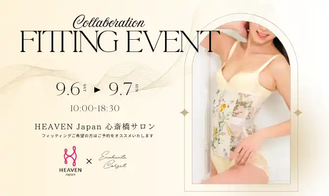 【株式会社Alyo】 大人気のHEAVEN Japan × Enchanted Corset フィッティングイベントが大阪に帰ってくる！