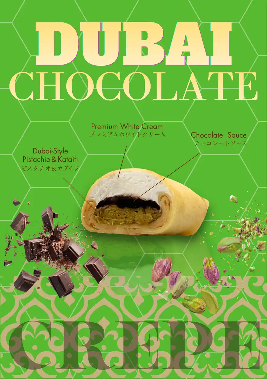 【株式会社コロット】 5月限定商品「ドバイチョコクレープ」販売 および オンラインストア開設のご案内