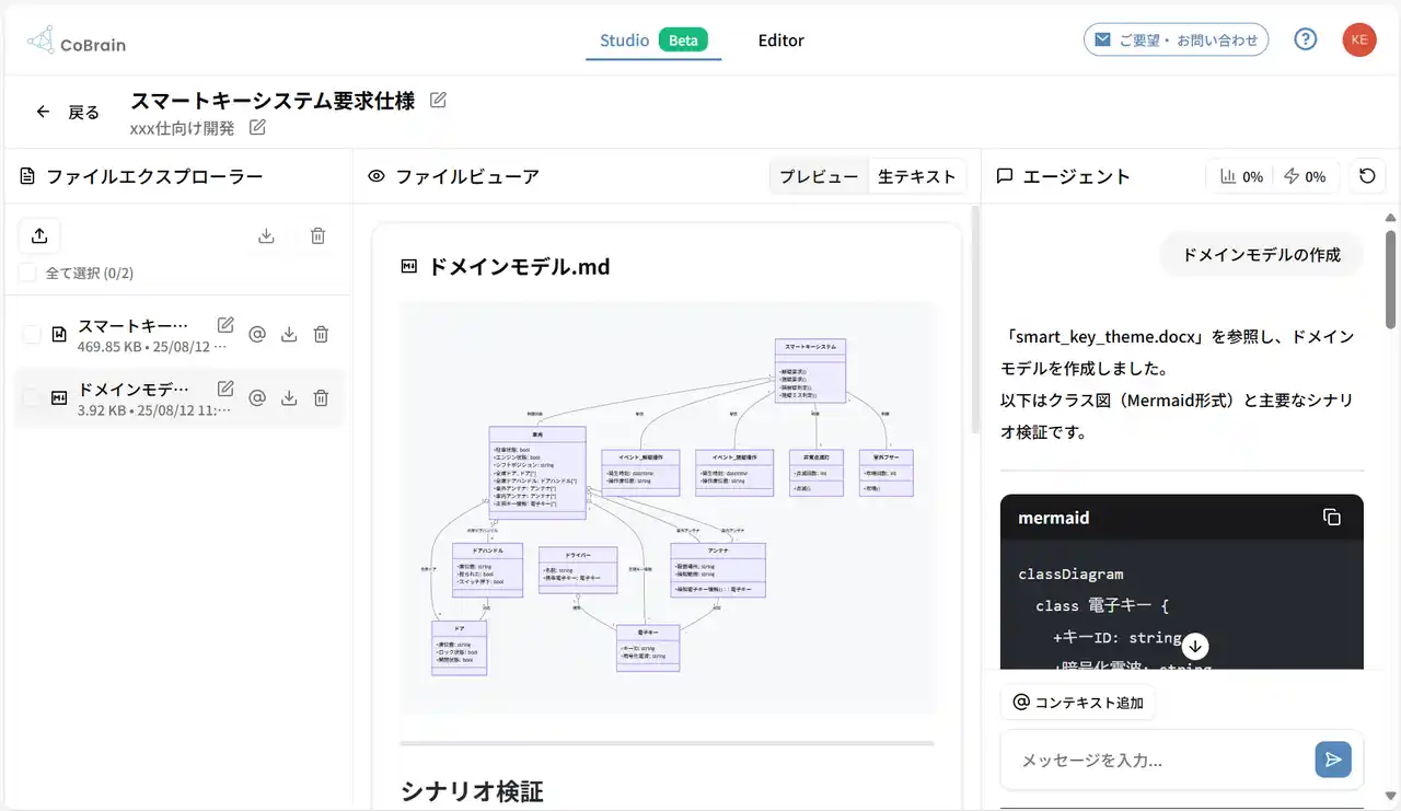 【株式会社エクスモーション】『要件定義 生成機能 追加』CoBrainのご紹介、生成AI導入WEBセミナー開催のお知らせ