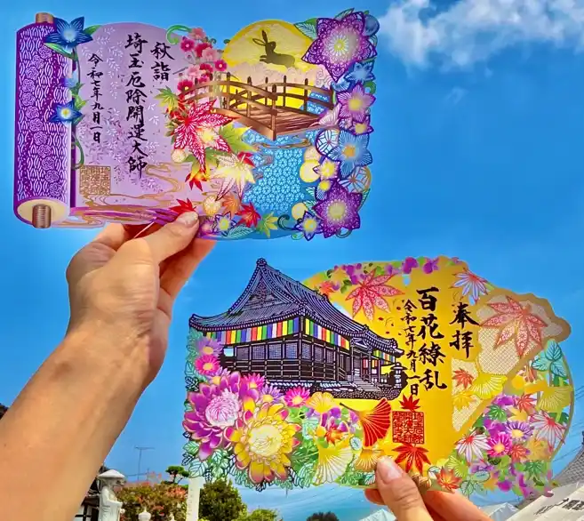 【株式会社ELternal】 切り絵御朱印発祥の寺「埼玉厄除け開運大師・龍泉寺」にて2種類の秋限定重ね切り絵御朱印『秋の花舞う大師堂―百花繚乱ー』『秋詣 ―秋夜橋―』の授与開始