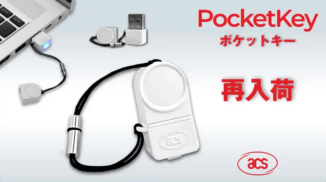 【宏福商事合同会社（KOFUKU TRADING L.L.C.)】 【再入荷のお知らせ】コスパ最強のFIDO2セキュリティキー「ポケットキー」