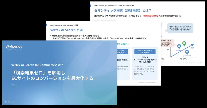 img01_vertex_ai_search_for_commerce.png