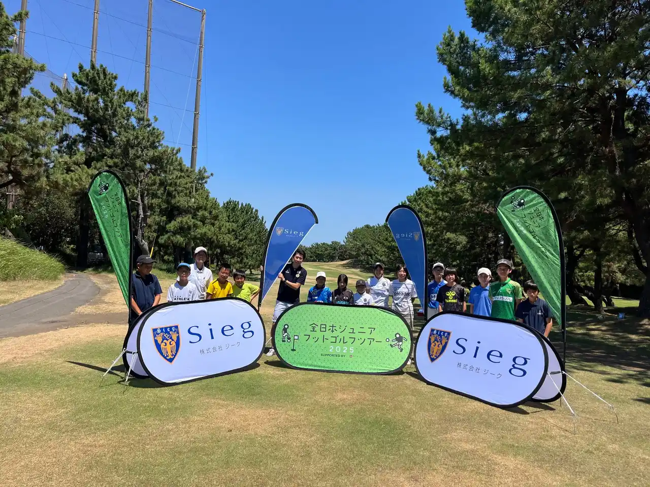【一般社団法人日本フットゴルフ協会】 全日本ジュニアフットゴルフツアー2025 supported by ジーク 第3戦が真夏の茅ヶ崎で開催！